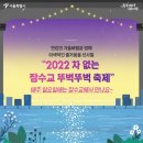 잠수교PC 이미지