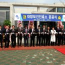 대방보건진료소 이미지