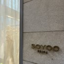 세일빌딩 | [샘플세일] 소유브라이덜, 메종레브&amp;셀레브 드레스 세벌 득템해 온 후기