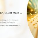 [후기] 부의 추월차선 – 왜 이 책은 인생을 바꾸는 부스터인가?