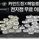 카인드짐 이미지