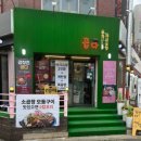 사가정식당 이미지