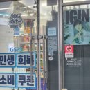 GS25 강화부근리점 이미지