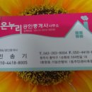 온누리공인중개사사무소 이미지