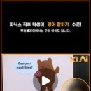 루원클라이어학원
