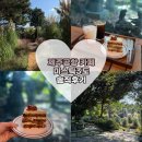 소금꽃정원 | 제주 공항 근처 카페 추천 정원 예쁜 대형카페 미스틱3도 솔직후기