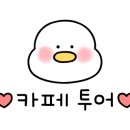 마추깡 카페