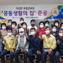 부흥경로당