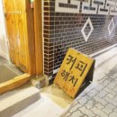 해치커피