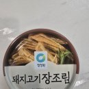 돼지고기 장조림 덮밥 이미지