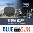 다비치안경 앞 이미지