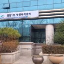 첨단1동행정복지센터 이미지