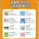아소비책통클럽다정학원