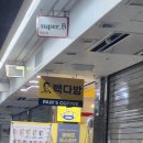 부평대아지하도상가 이미지