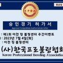 이천킹볼링센터