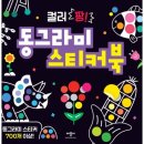 솜띵