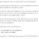 [단독] 워너원, ‘SNL9’ 뜬다… 8월12일 출연 확정 이미지