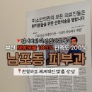 미소안피부과의원 | 부산 남포동 보톡스 잘하는 피부과 : 슈링크보다 효과좋은 리니어펌 솔직 후기