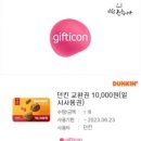 던킨 서면삼정타워 이미지