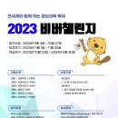 비버코딩 이미지