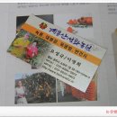 계룡산성화농원