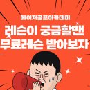 메이저골프아카데미 이미지