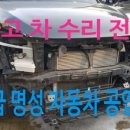 명성카공업사 이미지