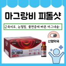 신명약국 - 은평구 은평로 226 | 신명약국