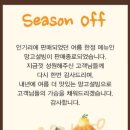 설빙 - 동작구 보라매로3길 29 | 설빙