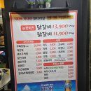 송연95닭갈비 이미지