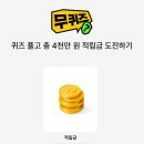 무신사 랜덤 포인트 이벤트 이미지
