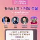 2025 극동방송 라디오 전도대회 감동의 간증과 사진이에요! 끝까지 꼭 보시면 은혜가 넘쳐요♥ 기도와...