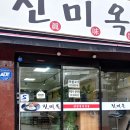 홍능숯불생고기