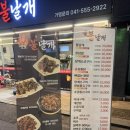 불날개 | 천안불날개, 불날개 보통맛 솔직후기