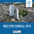 혜도부동산중개 네이버블로그