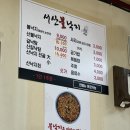 서산불낙지 이미지