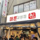 손가 - 부천시 원미구 역곡로13번길 27 | 부천 역곡역 맛집 손가 내돈내산후기