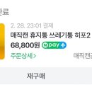 수유세탁 이미지