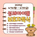 의료법인 성세의료재단 이미지