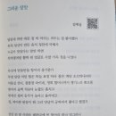 그리운 장맛/김애심 이미지