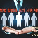 정진 행정사사무소 이미지