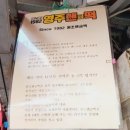 영주원 | 영주떡볶이 바퀴달린집 정해인 영주랜금떡 원조랜떡