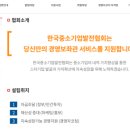 한국중소기업관리단 이미지