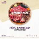 갈비스토리 이미지