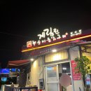 일중로 15번길 | 장작으로 구워낸 누룽지 통닭 매콤불닭에 치즈 추가는 필수! 야장 맛집 계림원 일산점 내돈내산 솔직후기