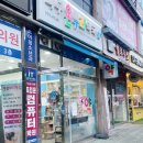 큰나무온누리약국 이미지