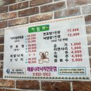 해물나라낙지전문점 이미지