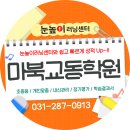 교동초등 이미지