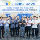 <b>SK텔레콤</b>, 철도연과 차세대 철도통신 ‘이음 5G-R...