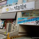 최동민양푼갈비